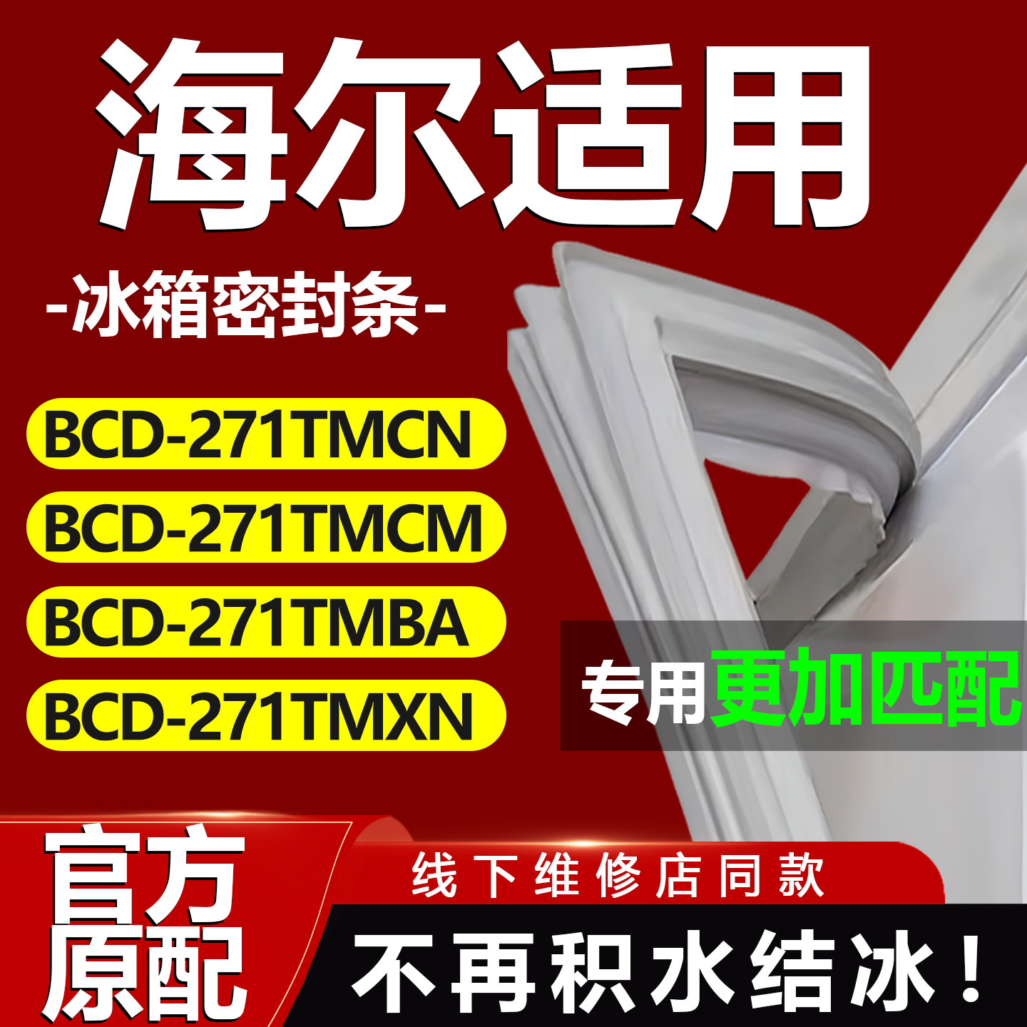 10年质保 强磁加厚 厂家直销