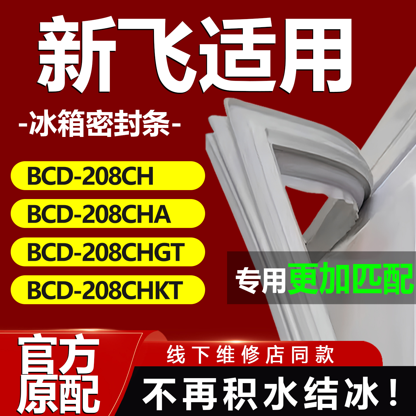 10年质保 强磁加厚 厂家直销