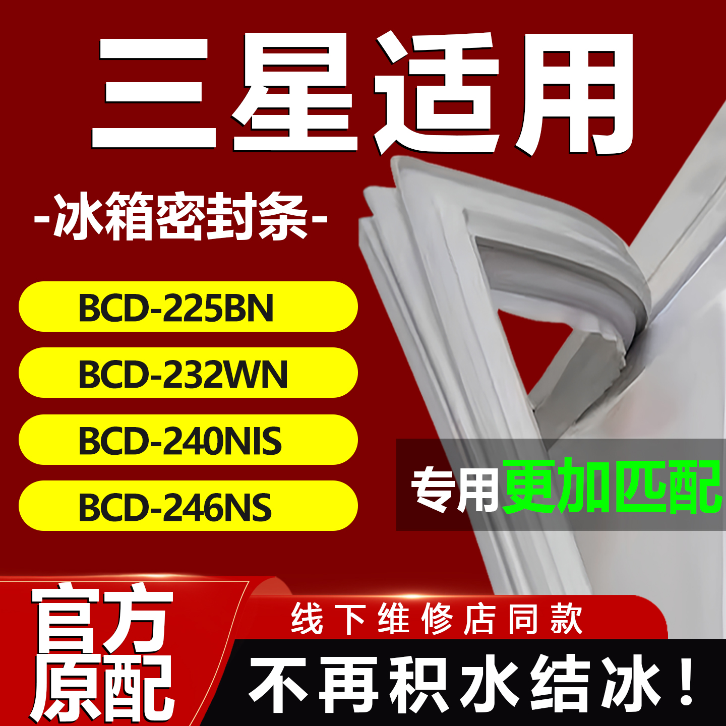 10年质保 强磁加厚 厂家直销
