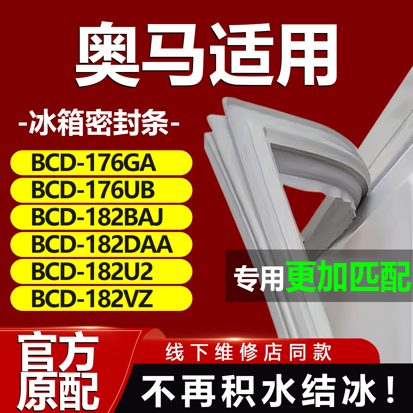 10年质保 强磁加厚 厂家直销