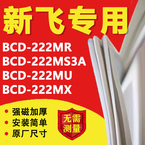 10年质保 强磁加厚 厂家直销