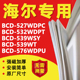 539WSY 海尔BCD527WDPC 576WDPU冰箱密封条门胶条 539WT 532WDPT