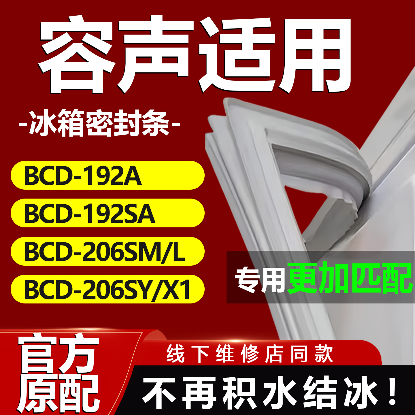 10年质保 强磁加厚 厂家直销