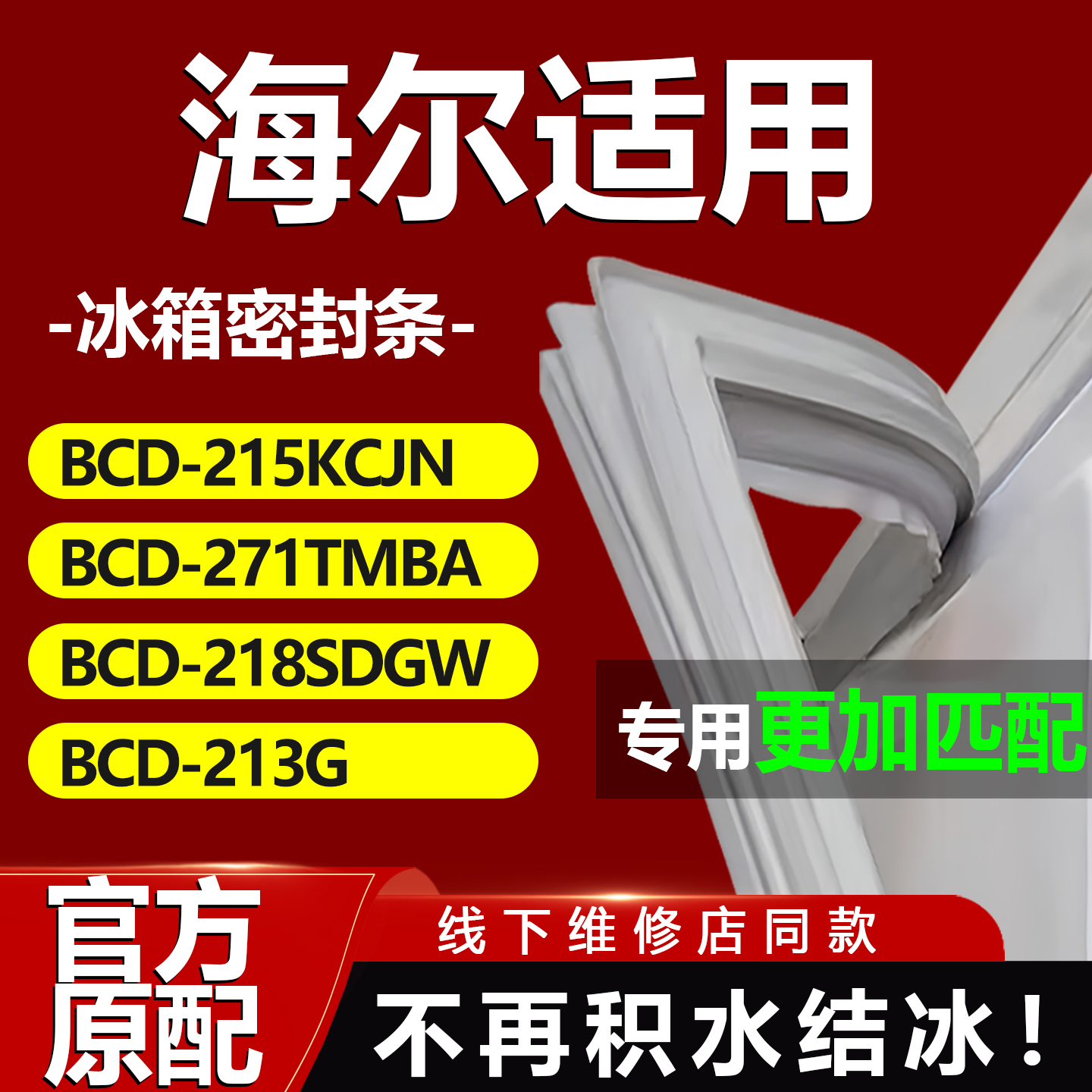 10年质保强磁加厚厂家直销