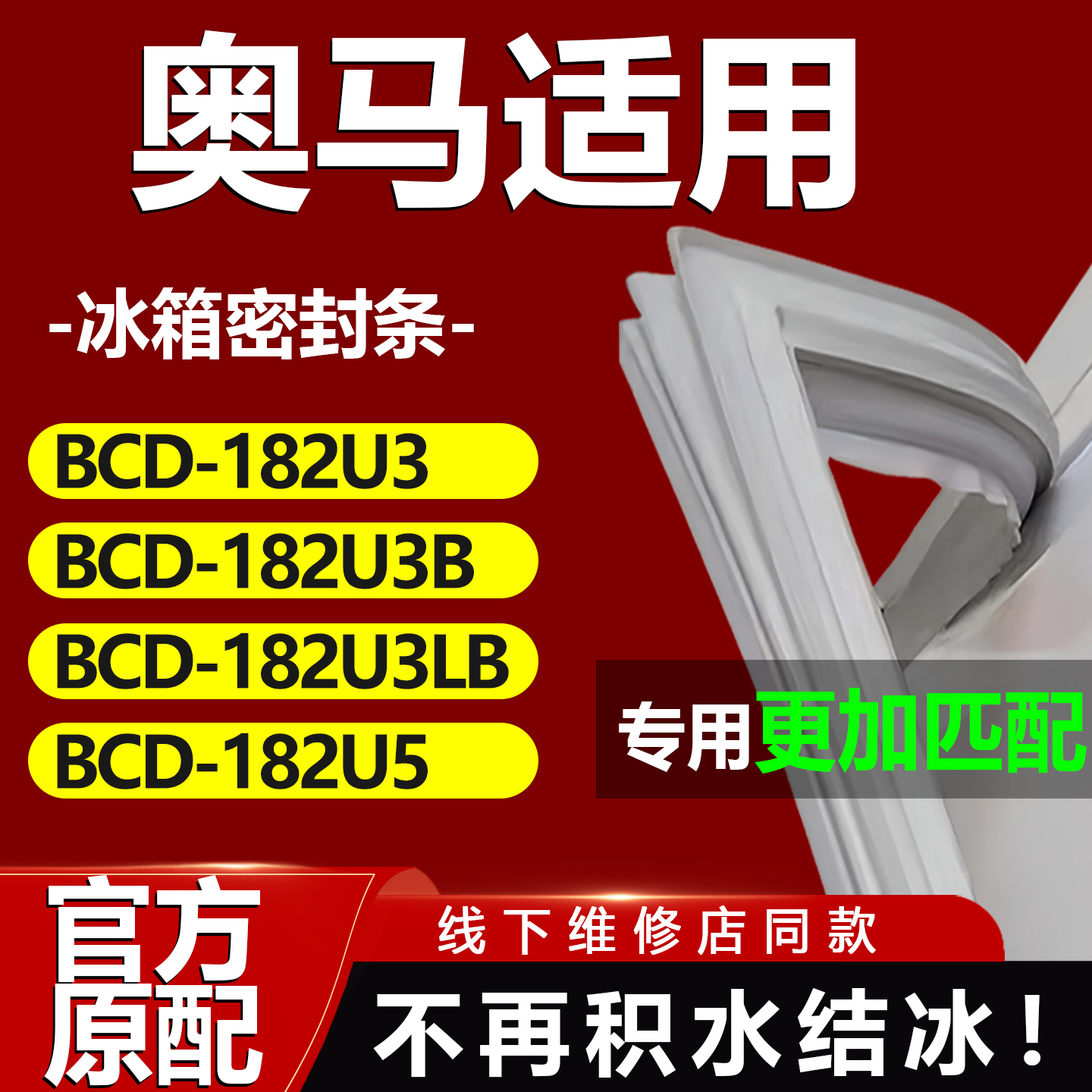 10年质保 强磁加厚 厂家直销