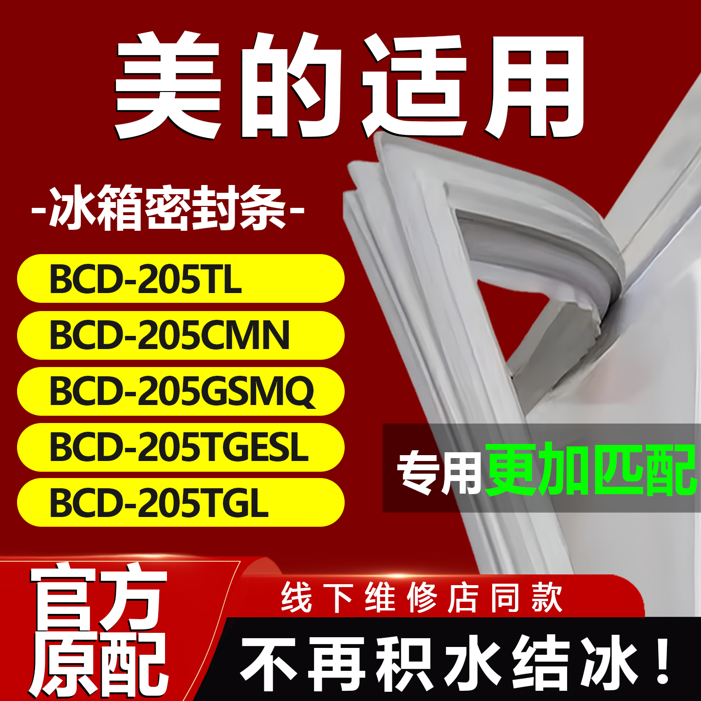 10年质保 强磁加厚 厂家直销