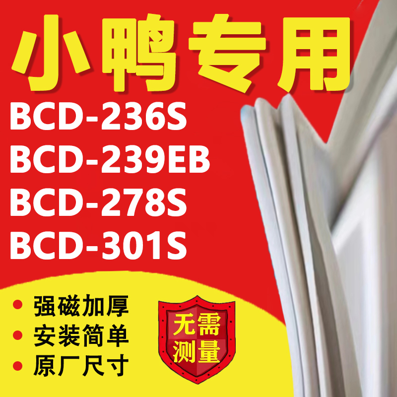 10年质保 强磁加厚 厂家直销