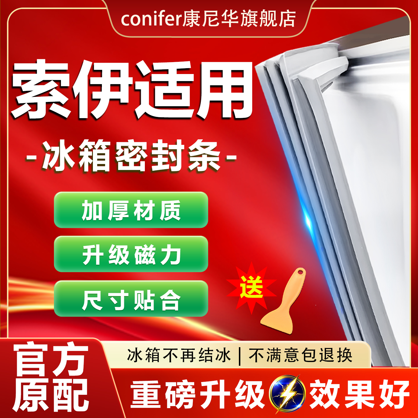 10年质保 强磁加厚 厂家直销