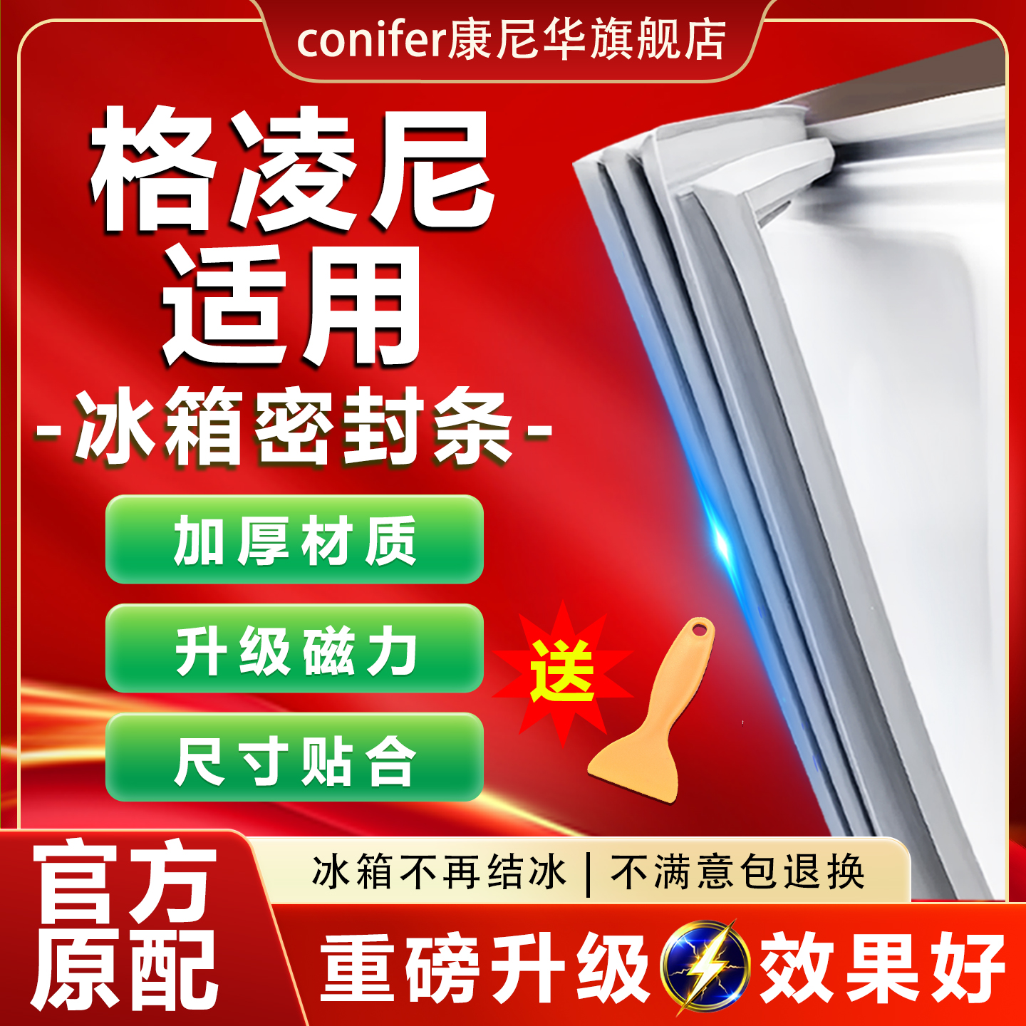 10年质保 强磁加厚 厂家直销