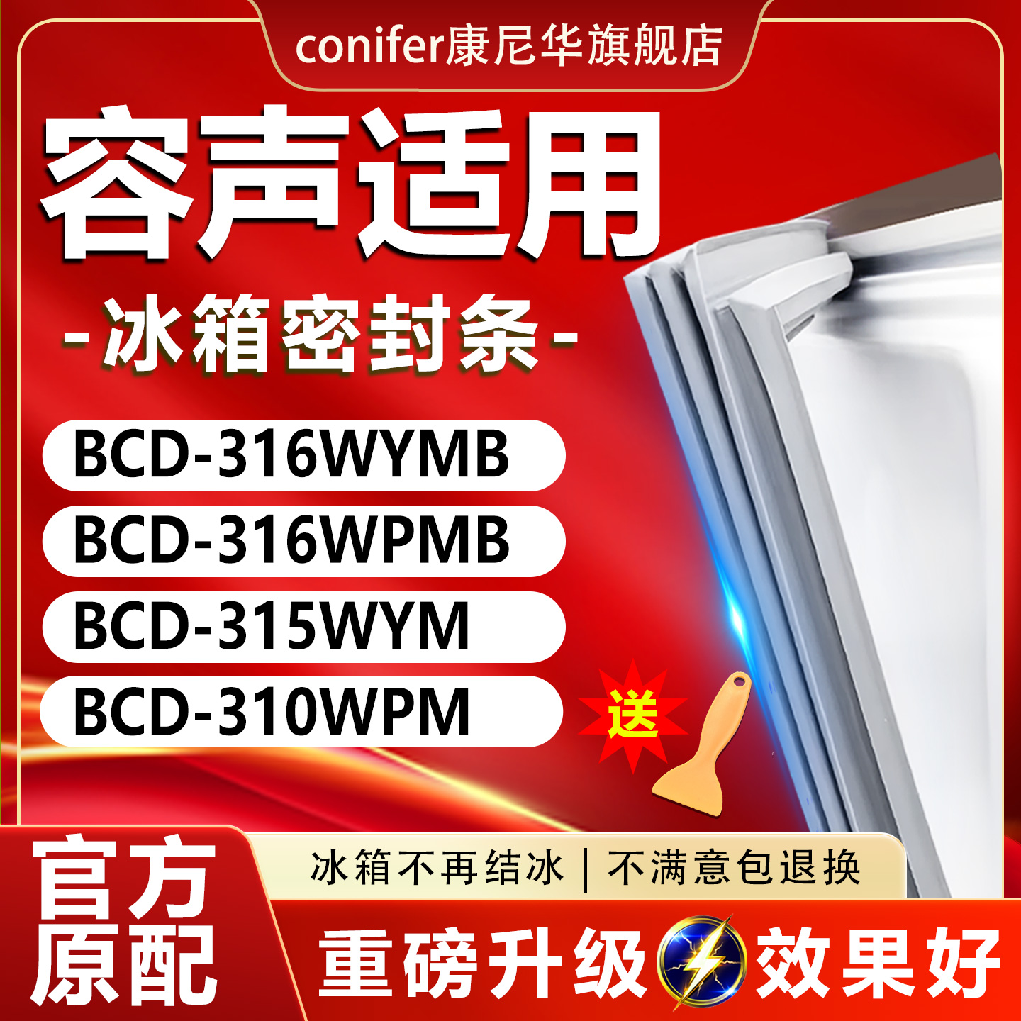 10年质保 强磁加厚 厂家直销