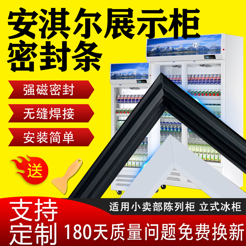 强磁密封，环保无毒，加厚磁条，耐用度久