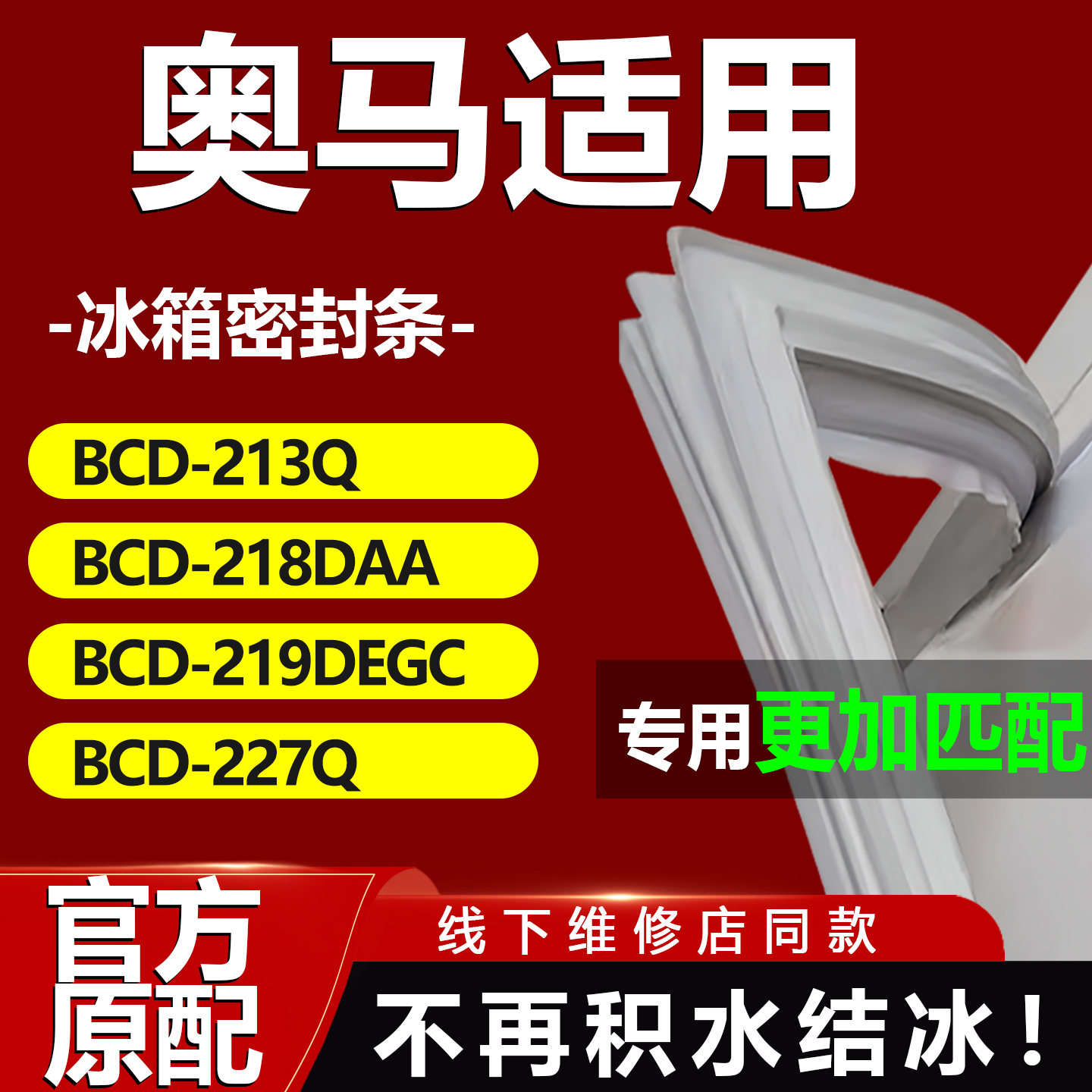 10年质保 强磁加厚 厂家直销