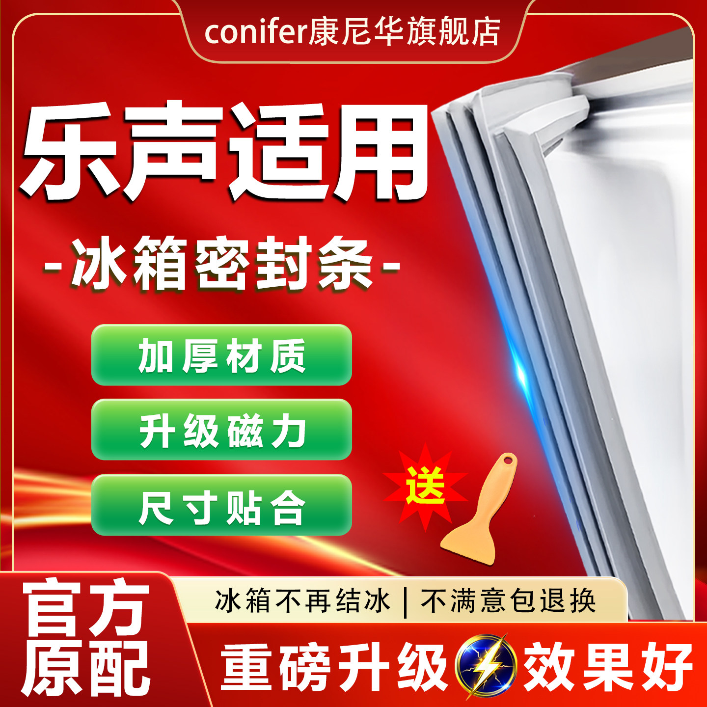 10年质保 强磁加厚 厂家直销