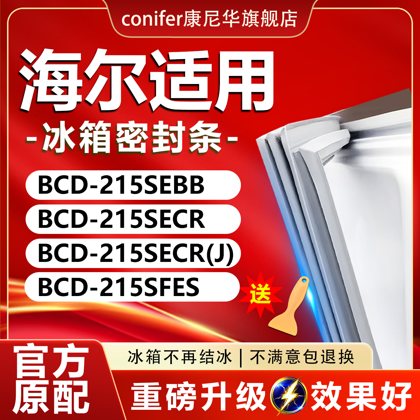 10年质保 强磁加厚 厂家直销