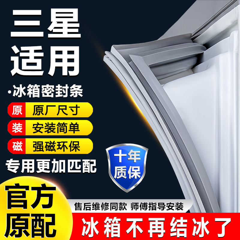 10年质保 强磁加厚 厂家直销