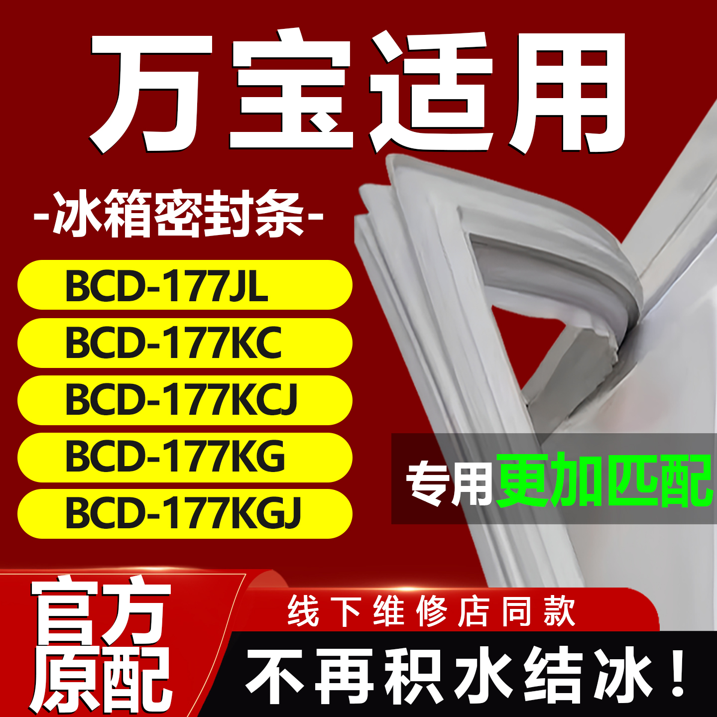 10年质保 强磁加厚 厂家直销