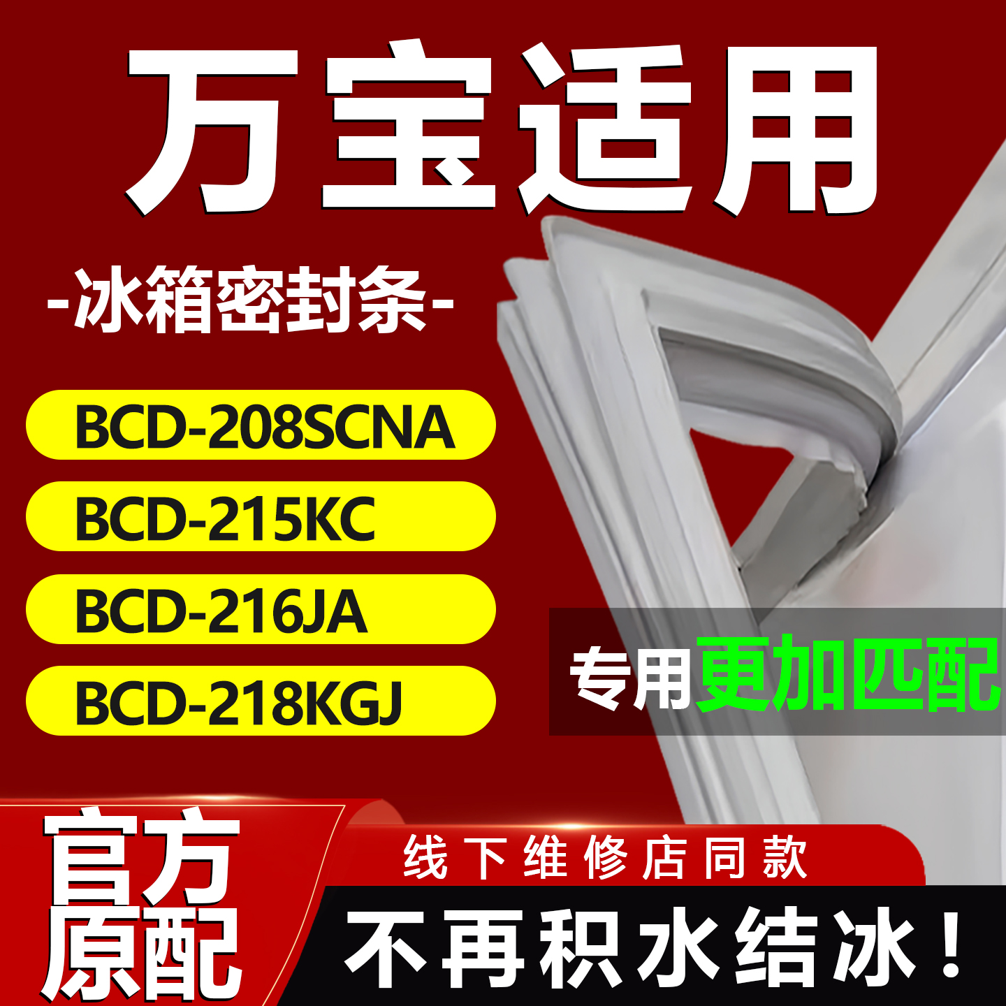 10年质保 强磁加厚 厂家直销