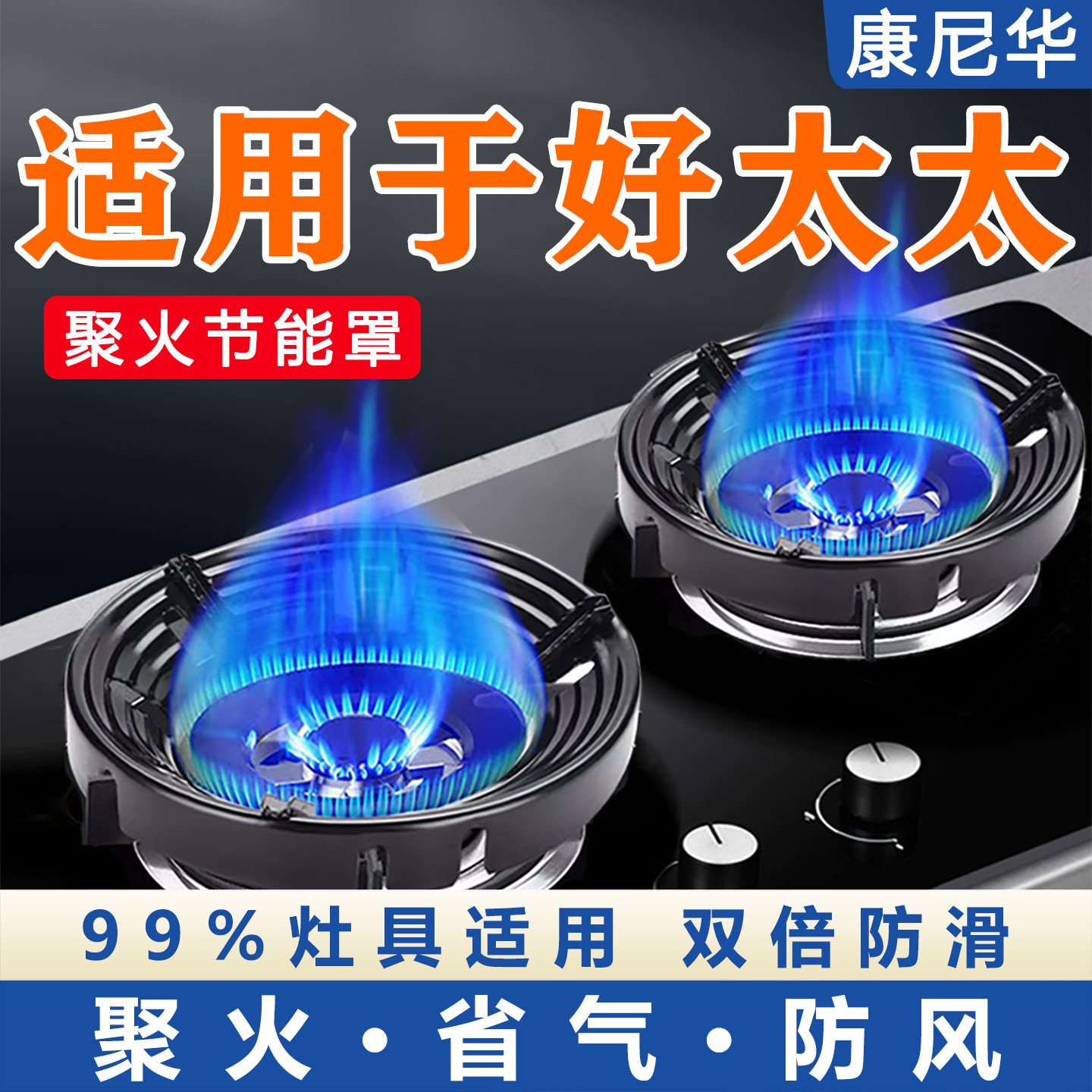 【好太太】煤气灶适用防风罩图片