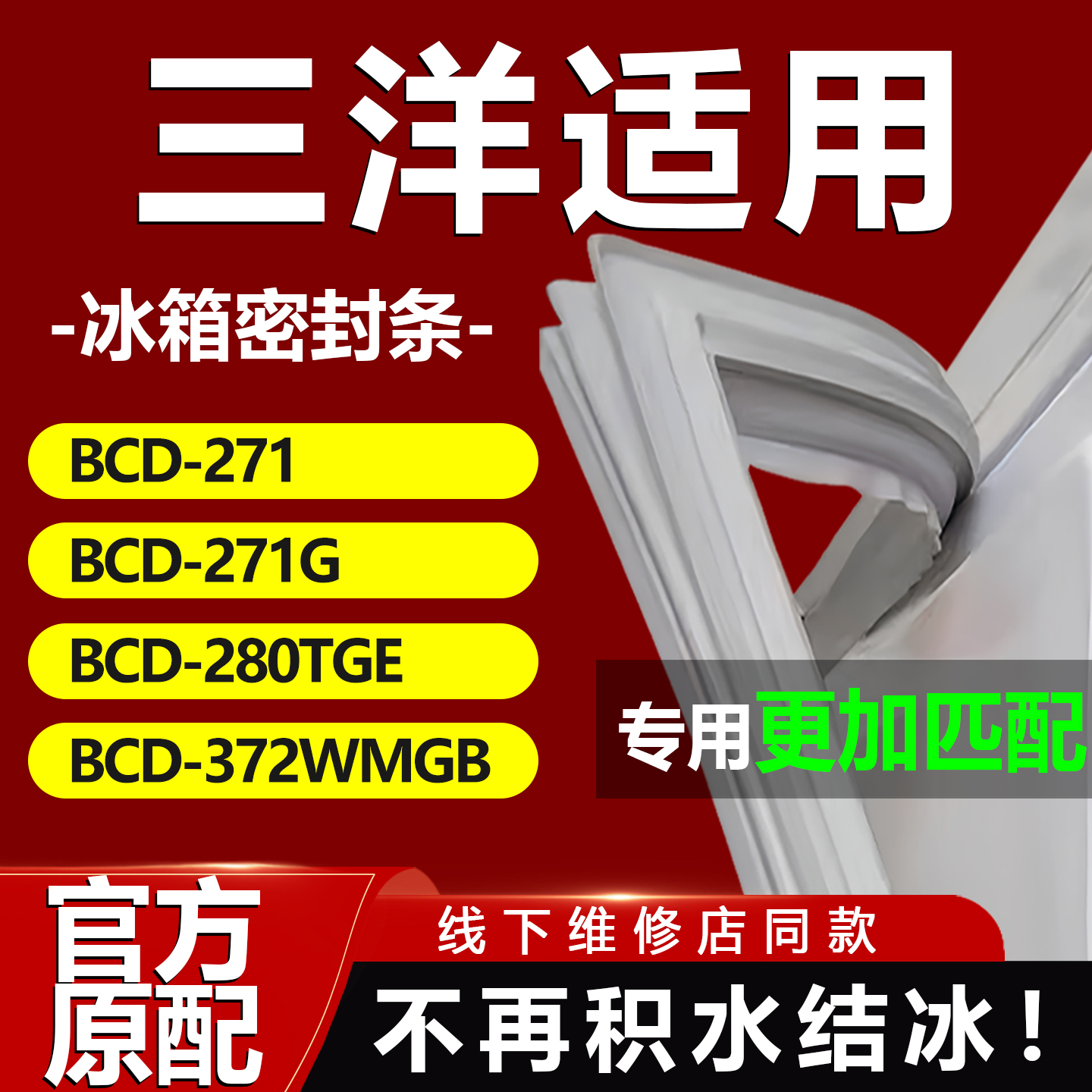 10年质保 强磁加厚 厂家直销