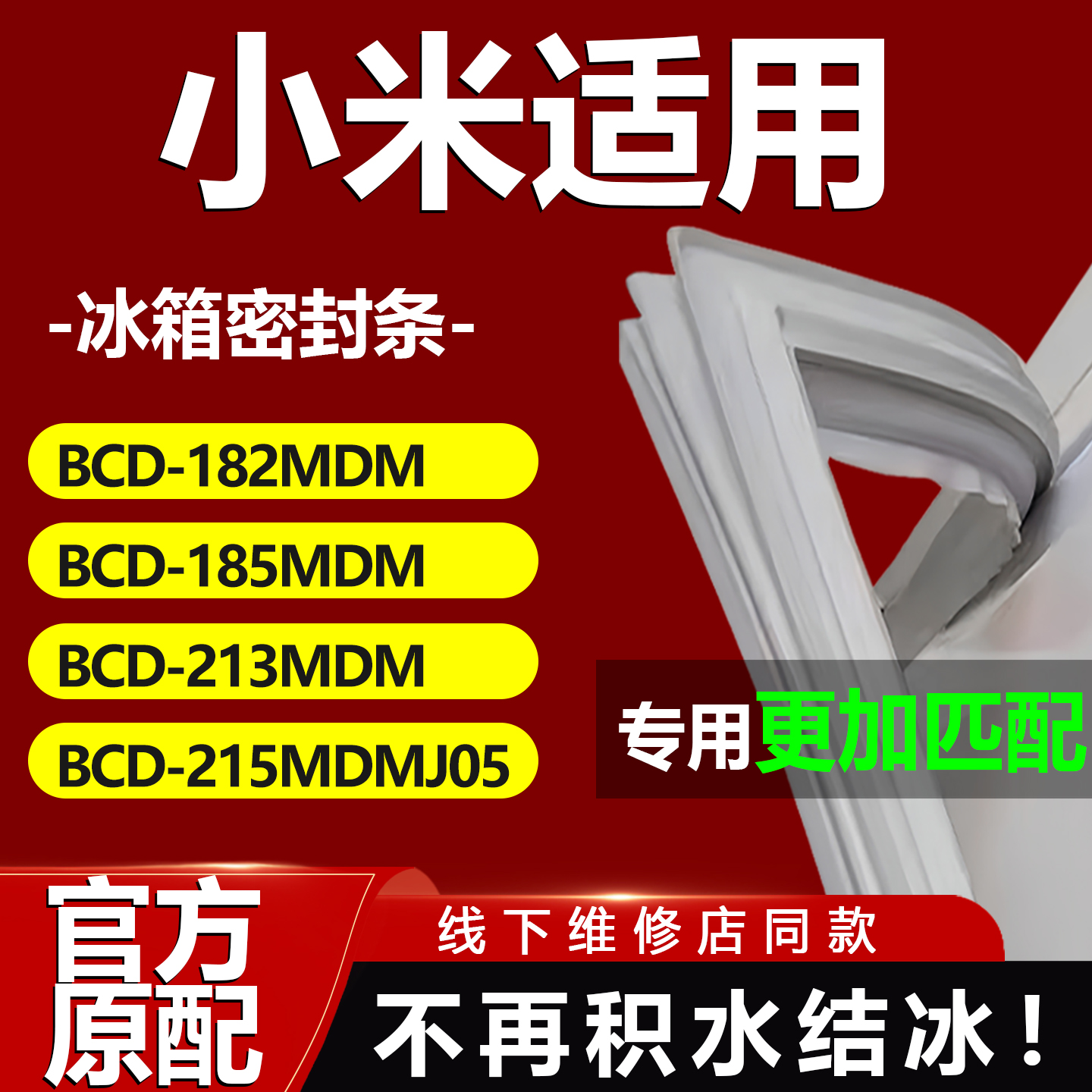 10年质保 强磁加厚 厂家直销