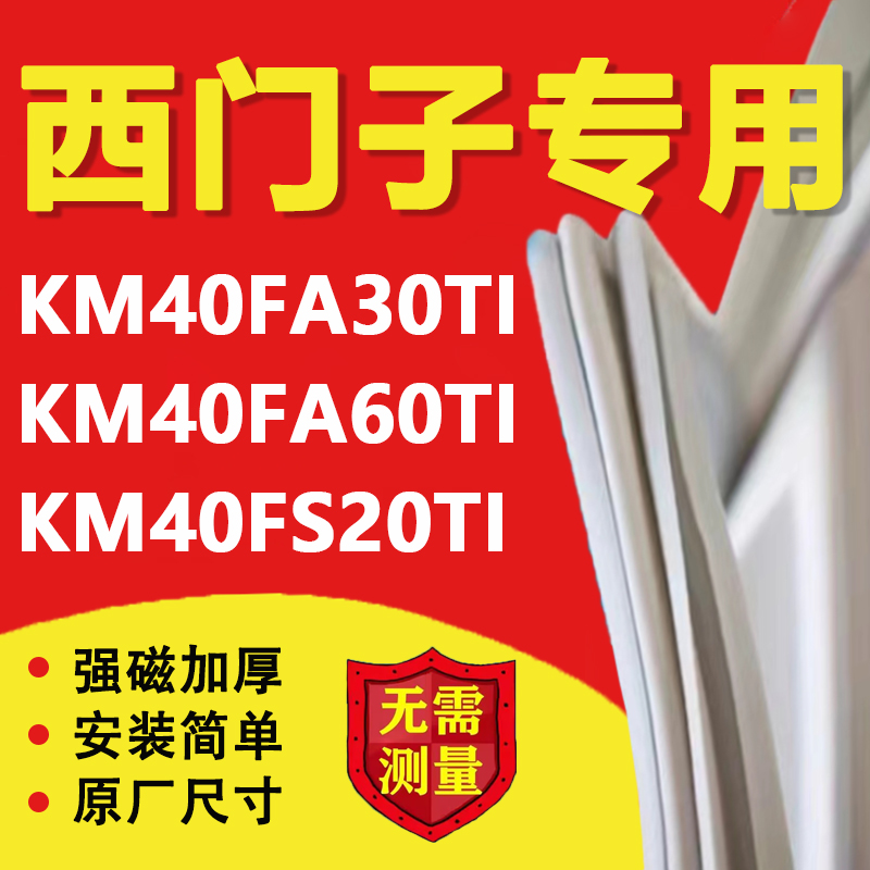 10年质保 强磁加厚 厂家直销