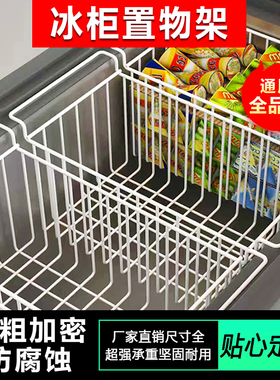 冰柜内部置物架食品收纳筐冰柜上翻盖置物架挂篮冰箱多层分隔整理