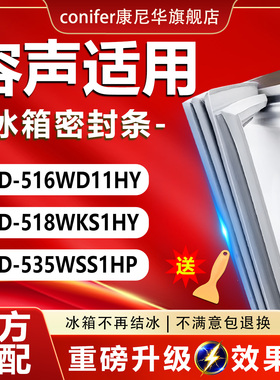 适用容声BCD516WD11HY 518WKS1HY 535WSS1HP冰箱密封条门胶条配件