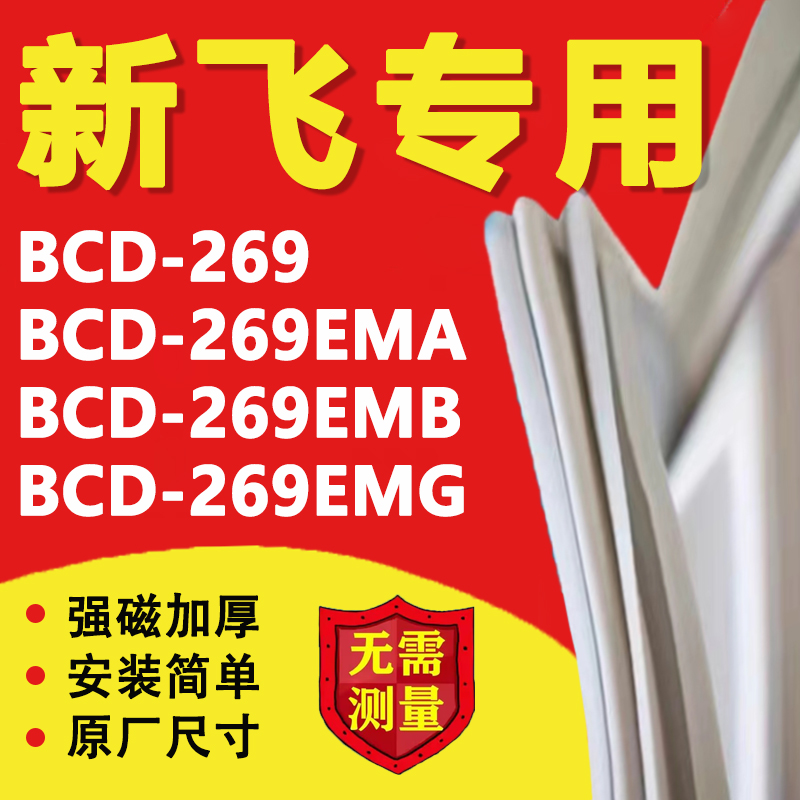 10年质保 强磁加厚 厂家直销