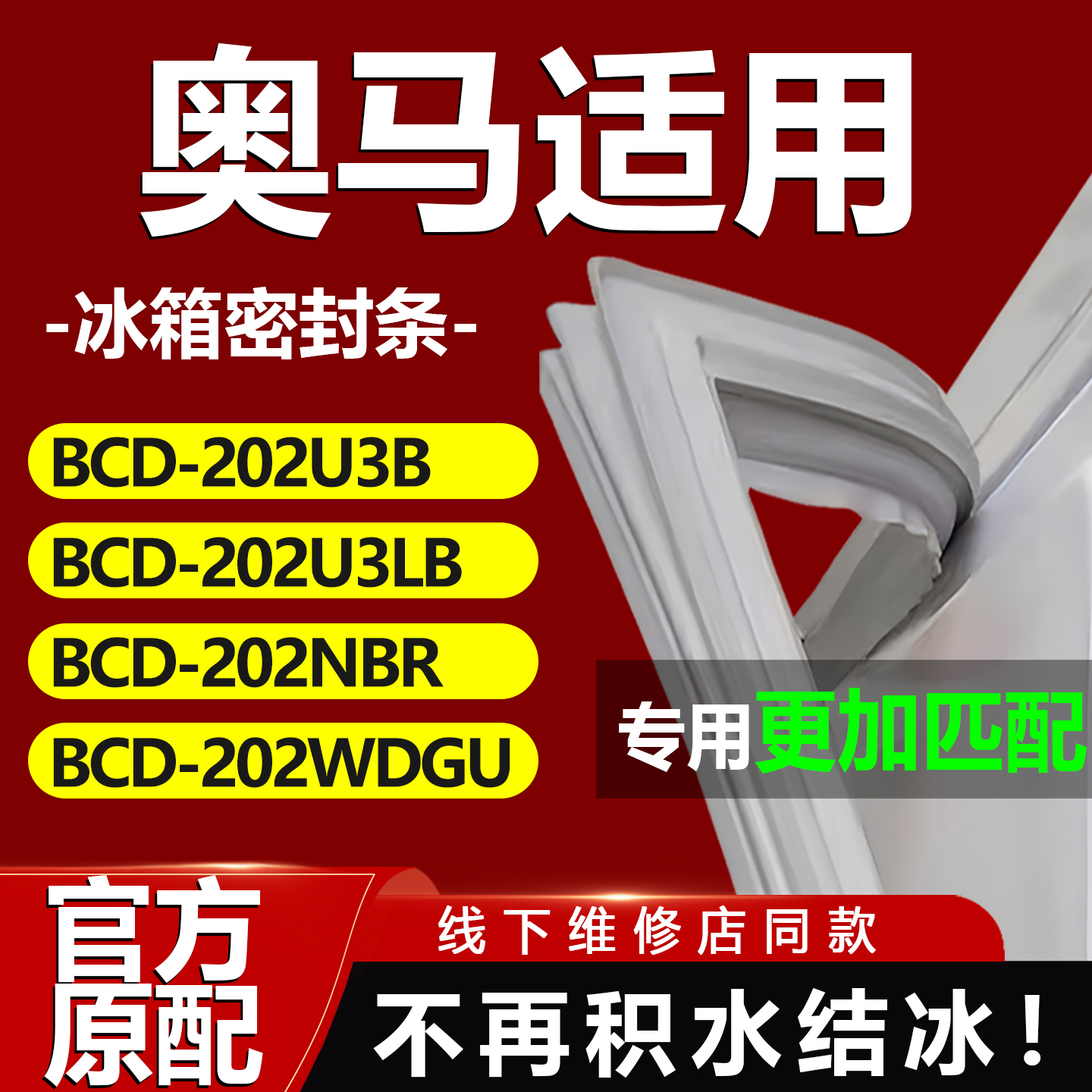 10年质保 强磁加厚 厂家直销