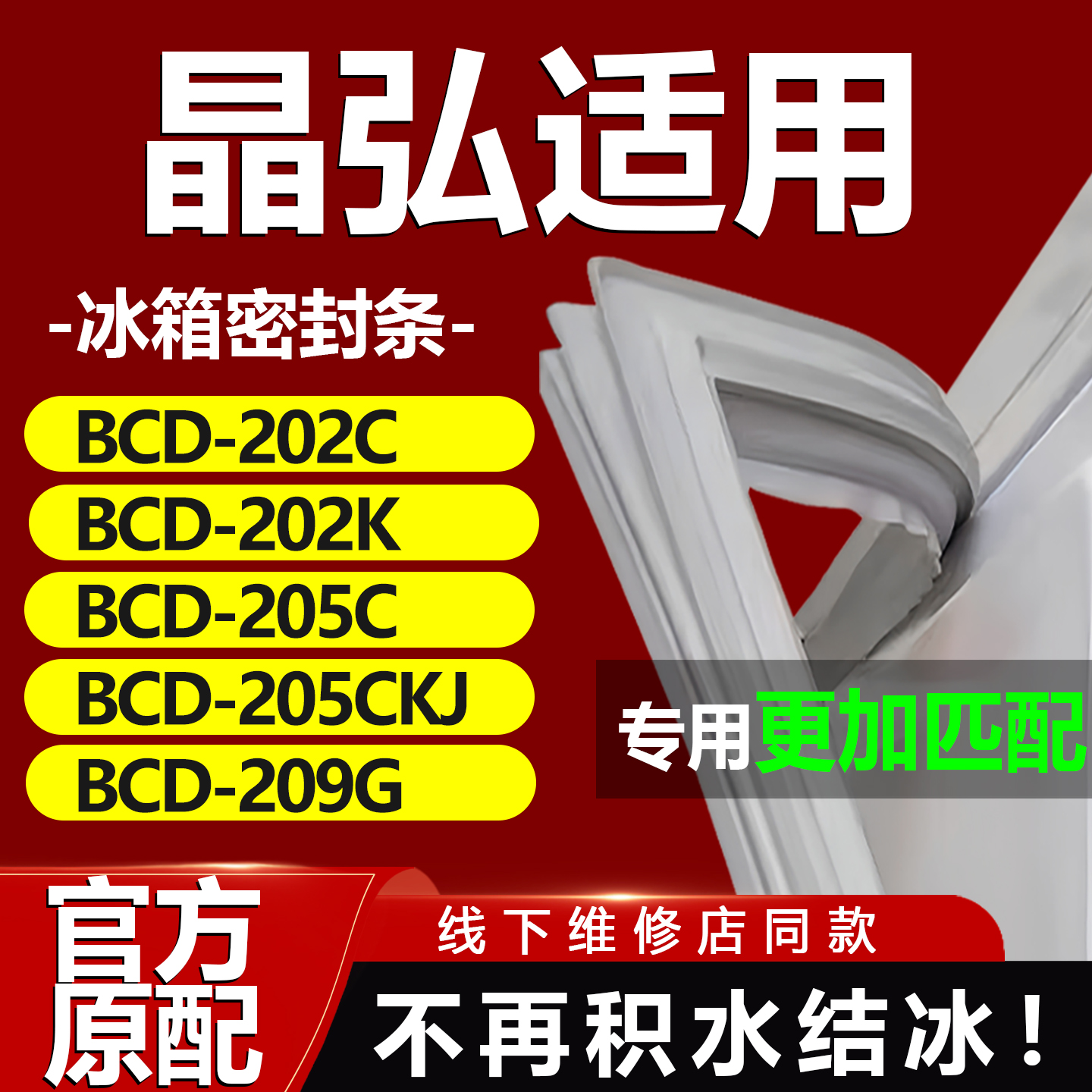 10年质保 强磁加厚 厂家直销