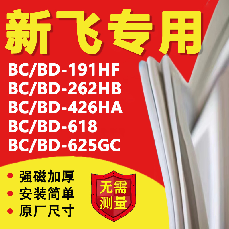 10年质保 强磁加厚 厂家直销