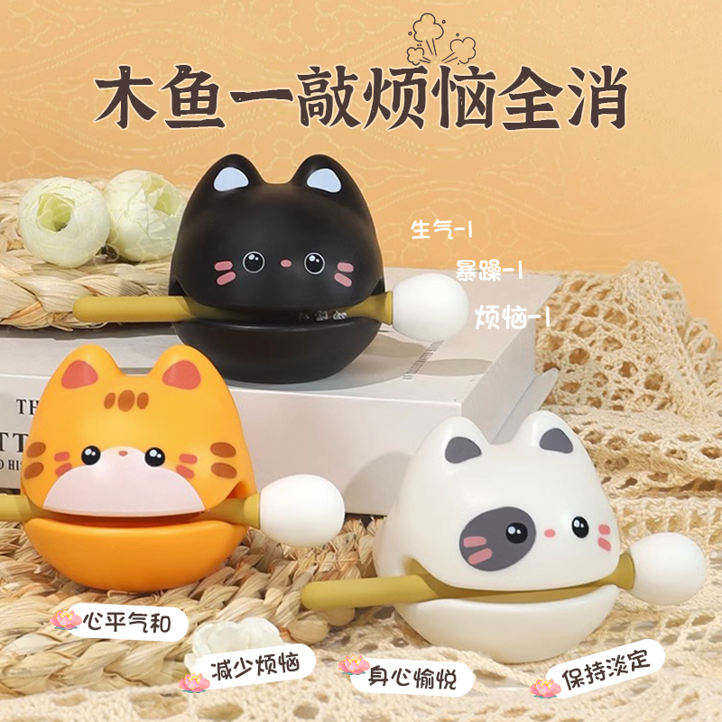 生日礼物送女生桌面解压木鱼摆件