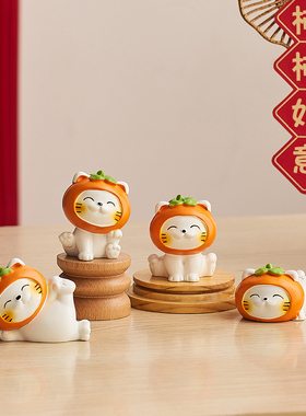 桌面小摆件柿子招财猫咪办公室工位治愈系情绪稳定解压迷你装饰品