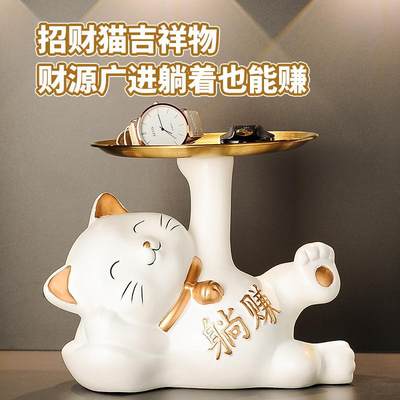 进门钥匙收纳玄关摆件招财猫轻奢装饰品入宅家居饰品乔迁礼物喜之