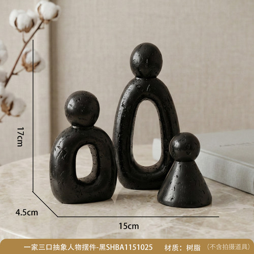 简约现代树脂抽象三人摆件