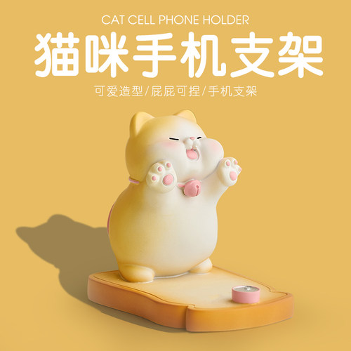 生日礼物送女生可爱手机支架