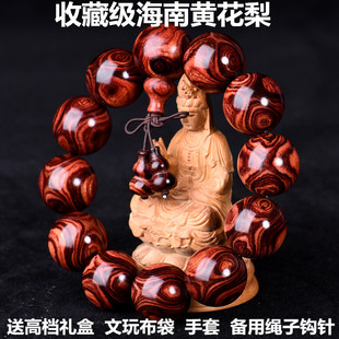 正宗海南黄花梨手串2.0对眼鬼脸鬼眼手链文玩海黄108佛珠男女念珠