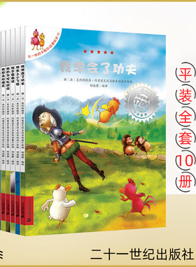 正版 不一样的卡梅拉第三季套装全10册我坐上小飞毯动漫绘本启蒙幼儿童绘本睡前故事书3-4-5-6-7-8岁少儿图书畅销书图画故事书籍