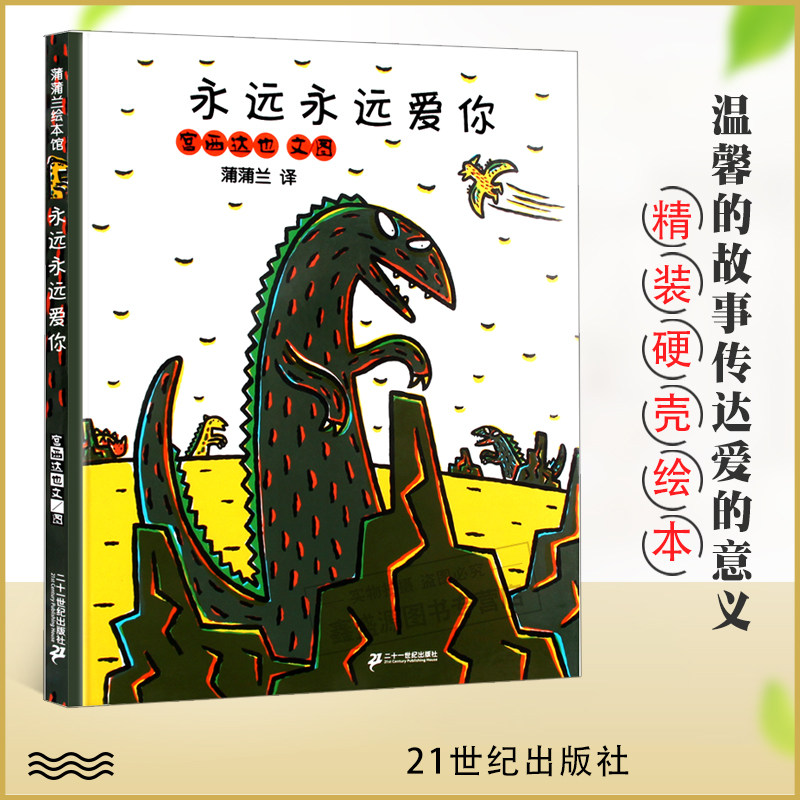 goods in stock [Genuine]forever forever Lan Po Po 0-3-6 baby Baby children cognition story Picture book Picture book 0-1-2-3-4-5-6 Parent-child reading recommendin the Books/Magazine/Newspaper , Children's books/Supplementary , Painting/Cartoon/Comic/Cartoon story  category - from Buy2taobao.com to provide professional Taobao agent buy service