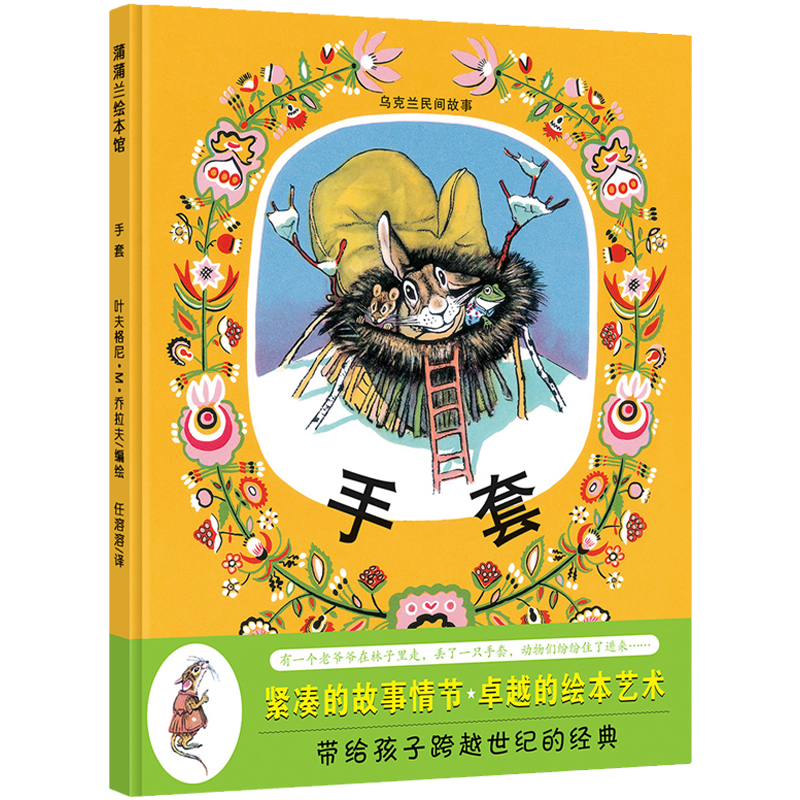 阅芽计划 特别推荐 经典畅销 书目