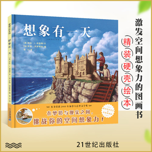 魔幻现实主义 矛盾空间 挑战想象力