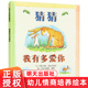 猜猜我多爱你 猜猜我有多爱你绘本书精装 6岁儿童绘本故事书非注音幼儿园小中班早教 6儿童绘本故事书籍 硬壳0 信谊绘本