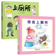 上厕所 让宝宝告别纸尿裤 学会上厕所 全2册 3岁宝宝阅读绘本好习惯养成幼儿园小班绘本幼儿认知小百科精装 女孩版 我会上厕所