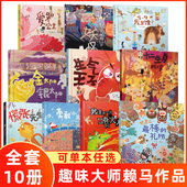 绘本图画书儿童情绪控制管理启发正版 精装 睡前故事书儿童情绪启蒙读物图画书 爱哭公主 全10册赖马绘本生气王子我变成一只喷火龙了