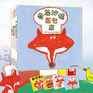 趣味又美味和谐相处 简易面包食谱 蒲蒲兰亲子共读儿童绘本馆启蒙认知图画书条纹果酱妖怪咖喱巧克力种子 硬壳 奇思妙想面包店精装