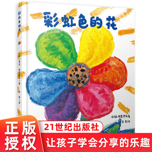 彩虹色花质量怎么样 彩虹色花口碑怎么样 小麦优选