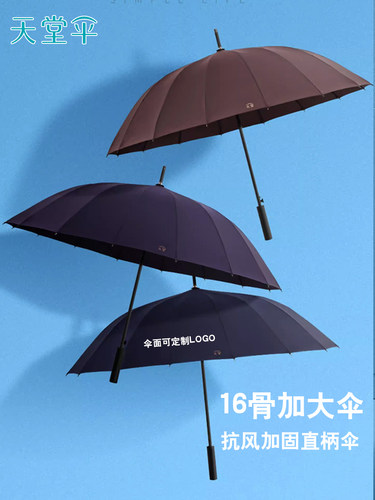天堂伞加固抗风承接定制