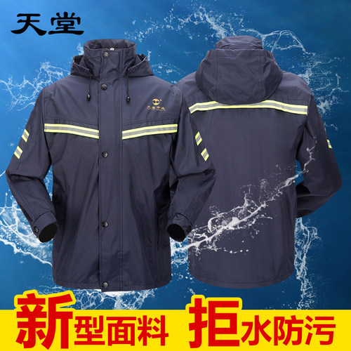 天堂户外双层雨衣雨裤套装定制
