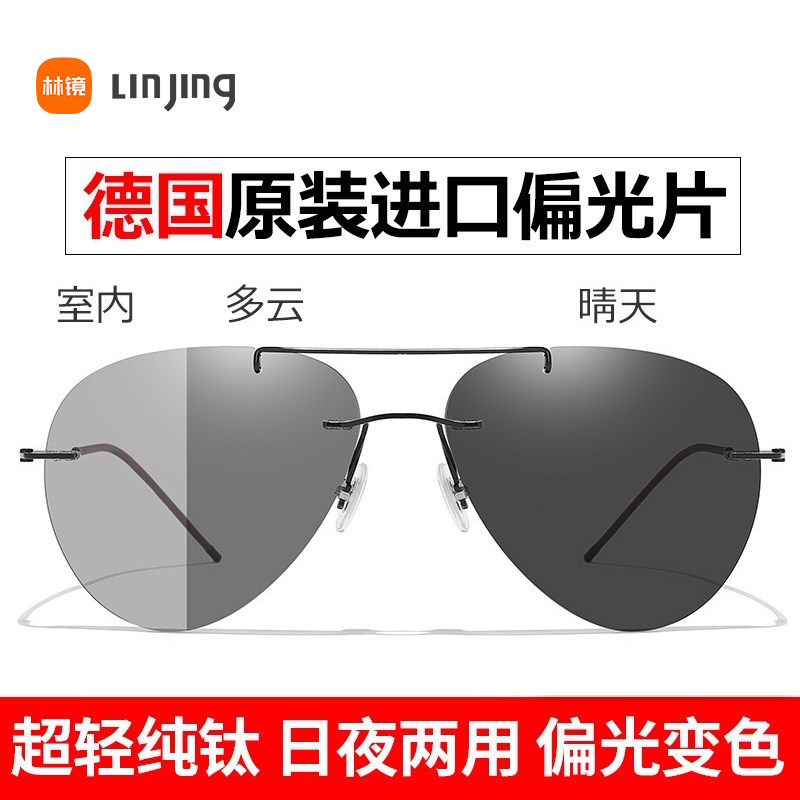 超轻无框变色眼镜男士飞行员太阳镜开车专用日夜两用墨镜夜视镜女