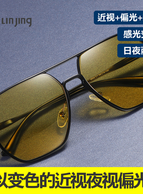 多功能近视夜视镜开车男变色定制